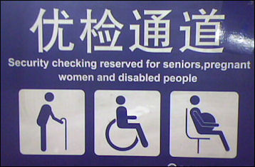 20111123-Wikipedia Chinglish.jpg